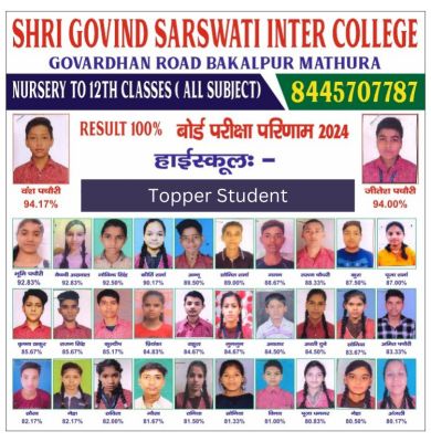 Banner : Shri Govind Saraswati Inter College 